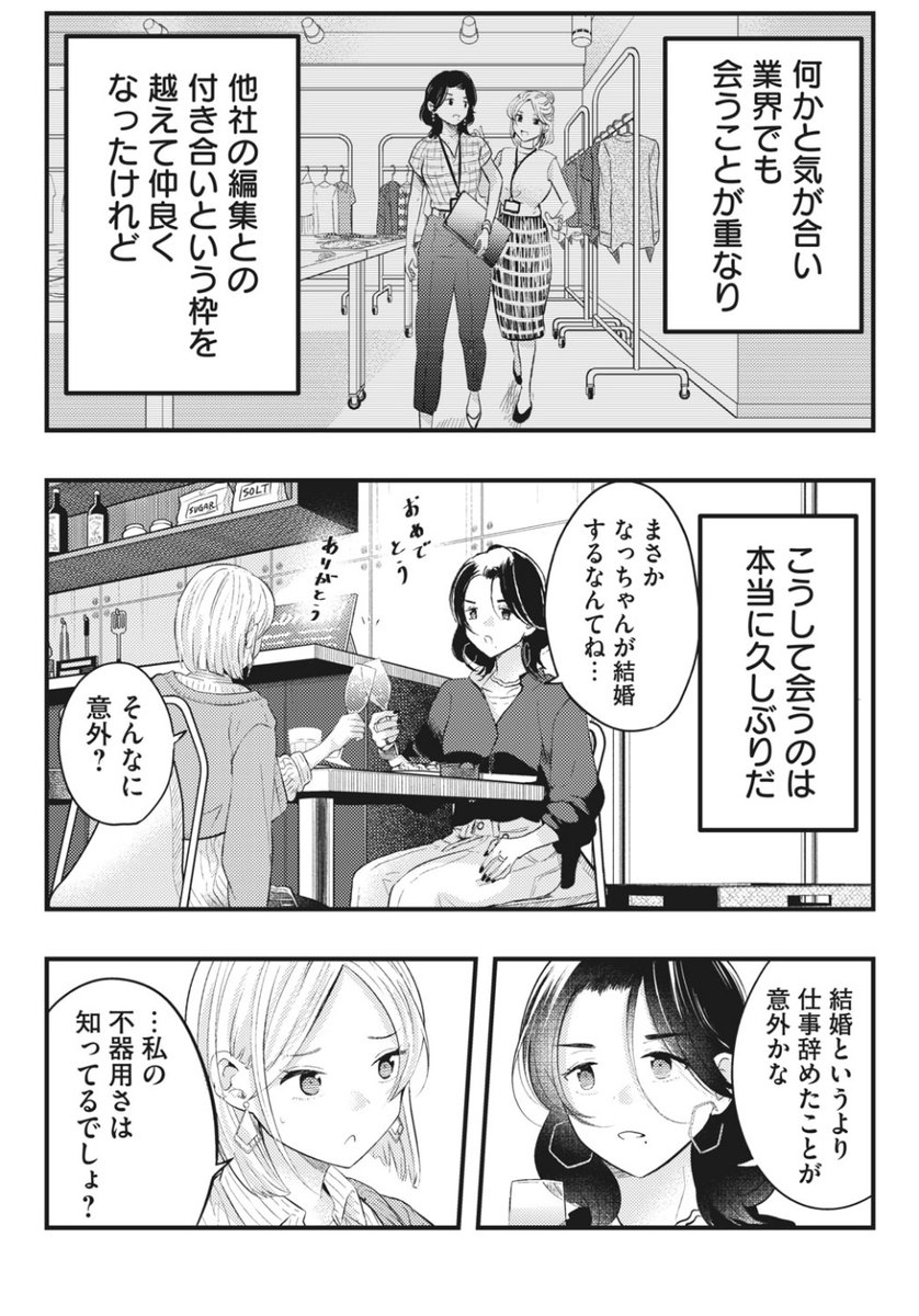 僕の奧さんはちょっと怖い30 