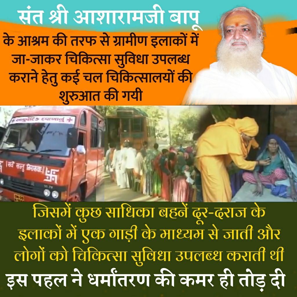 NishaKri0502's tweet photo. @YssSpeaks परम पूज्य Sant Shri Asharamji Bapu आश्रम द्वारा संचालित गुरुकुल शिक्षा पद्धति जहां लौकिक शिक्षा के साथ आध्यात्मिक शिक्षा भी दी जाती है। और भी अनेक Ashram Activities है 🙏🏻🙏🏻🙏🏻
Sarve Bhavantu Sukhinah लक्ष्य है।👇👇👇
#AsharamjiBapuAshram https://t.co/SDS8UGJIzh