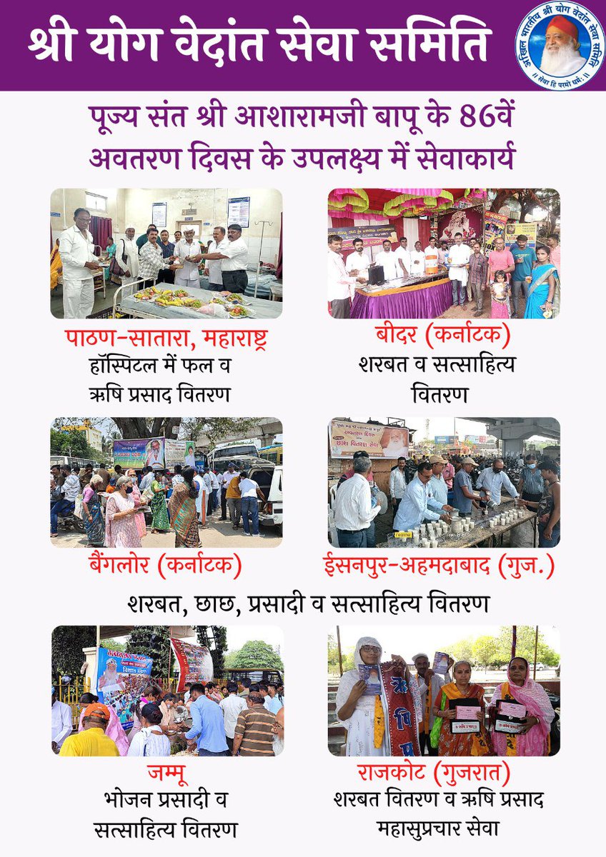 NishaKri0502's tweet photo. @YssSpeaks परम पूज्य Sant Shri Asharamji Bapu आश्रम द्वारा संचालित गुरुकुल शिक्षा पद्धति जहां लौकिक शिक्षा के साथ आध्यात्मिक शिक्षा भी दी जाती है। और भी अनेक Ashram Activities है 🙏🏻🙏🏻🙏🏻
Sarve Bhavantu Sukhinah लक्ष्य है।👇👇👇
#AsharamjiBapuAshram https://t.co/SDS8UGJIzh