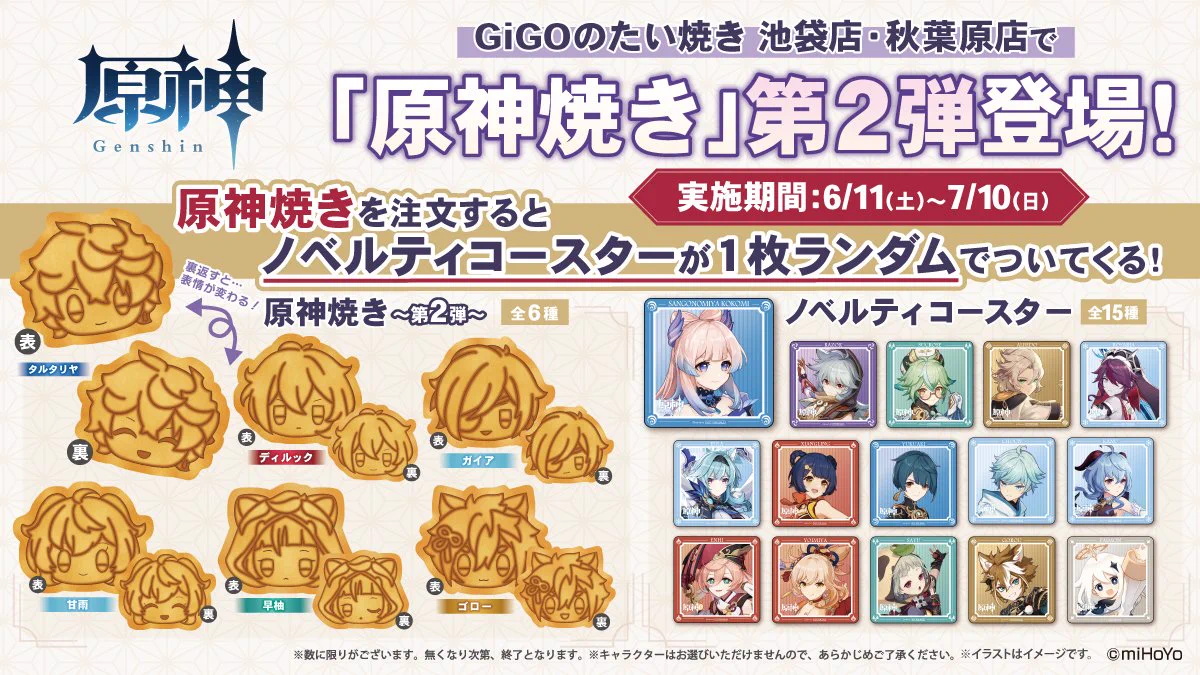 GiGOグループのお店 公式 on X: 