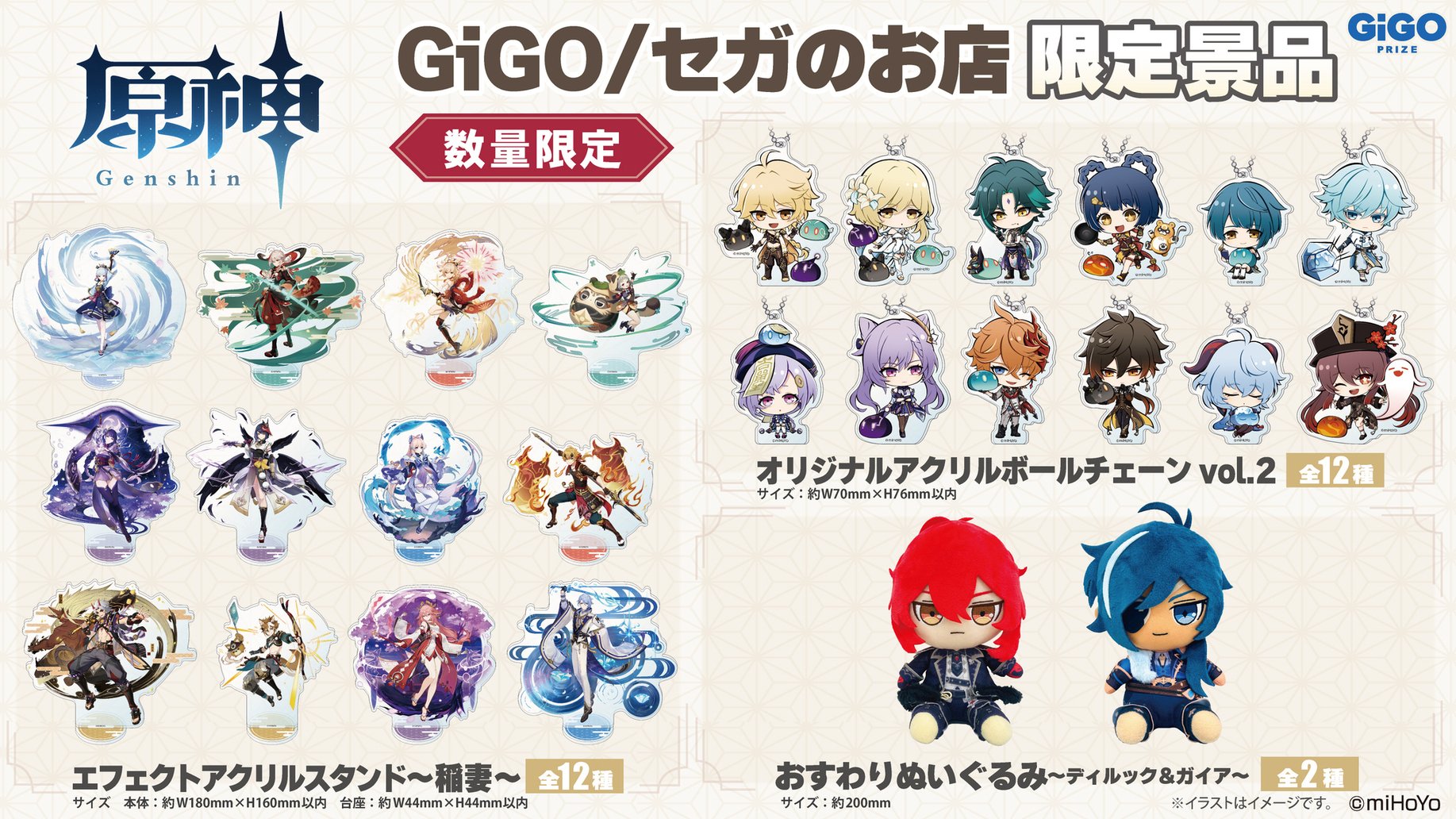 流行り の ブランド  Update Genshin   X: on キーホルダー