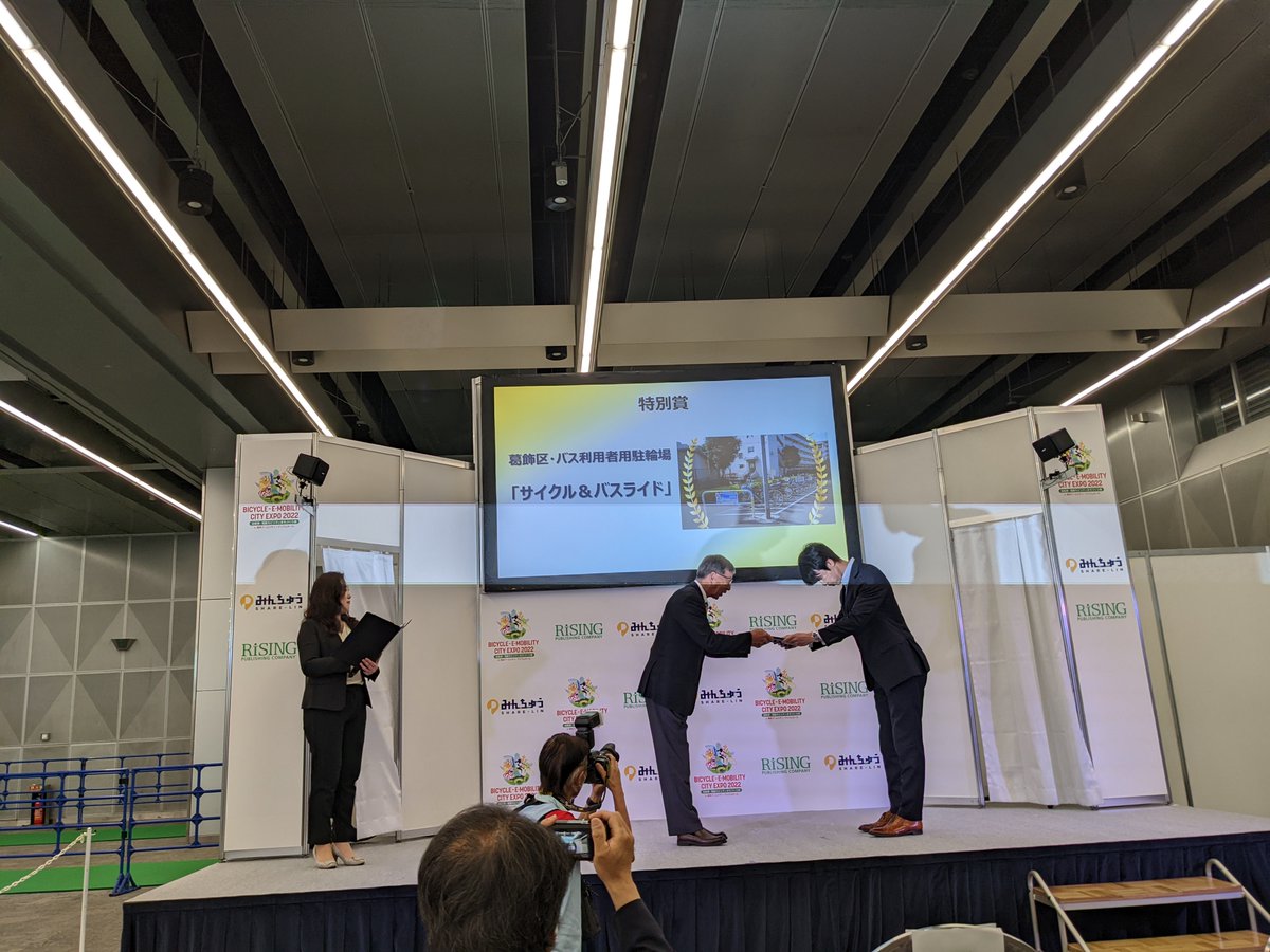 BICYCLE21's tweet photo. 5月18日（水）・19日（木）「BICYCLE-E・MOBILITY CITY EXPO 2022〜自転車・電動モビリティまちづくり博〜

2021駐輪場グランプリは
葛飾区・バス利用者用駐輪場「サイクル＆バスライド」です！ https://t.co/QwfiMPrBlK