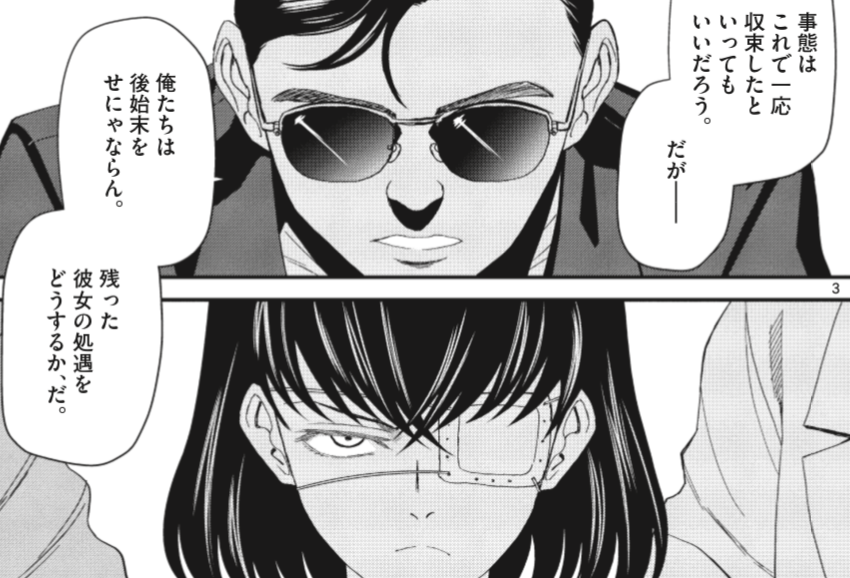 サンデーgx編集部 ルマジュールの運命はいかに Black Lagoon 最新話は発売中の サンデーgx 6月号に掲載 やまむらはじめ 氏の Black Lagoon エダ イニシャルステージ イダタツヒコ 氏の Black Lagoon 掃除屋ソーヤー 解体 ゴアゴア娘 も