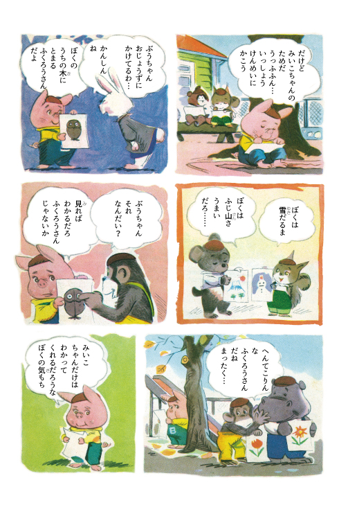 全話読みたくありません? ねー 