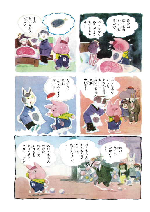 全話読みたくありません? ねー 
