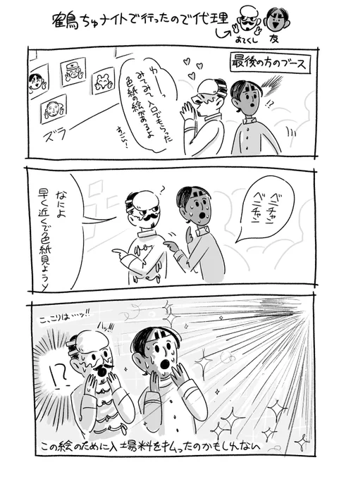 多分ネタバレしない程度の金カム展レポ 