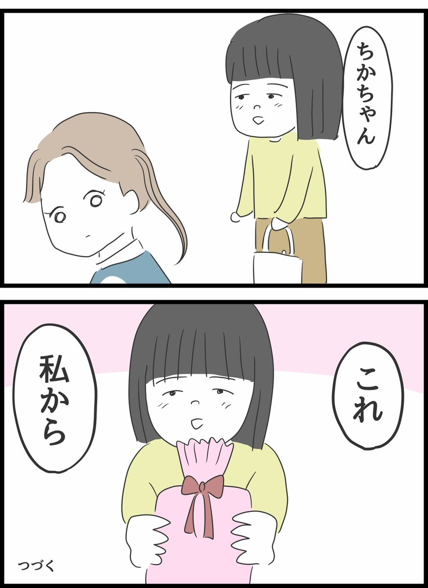 【14】いじめられていた私がネコとの出会いで人生が変わった話 