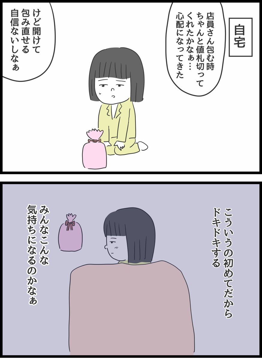 【14】いじめられていた私がネコとの出会いで人生が変わった話 