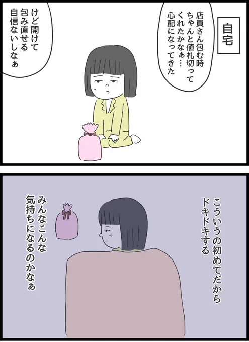 【14】いじめられていた私がネコとの出会いで人生が変わった話 