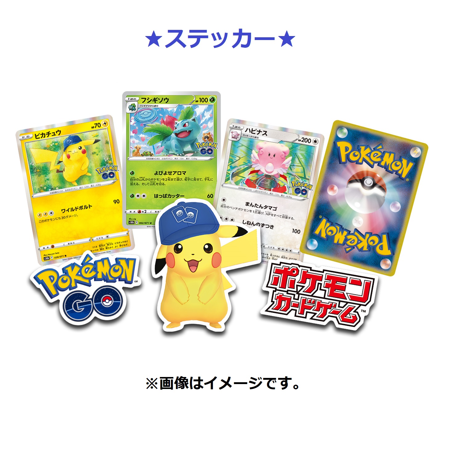 Pokeguardian Pokemon Go Tcg Update More Product Images Of The Japanese Pokemon Go Special Set Reveales 3 Promos Which Of 2 Promos Are New Pikachu Amp Ivysaur Promos Read More
