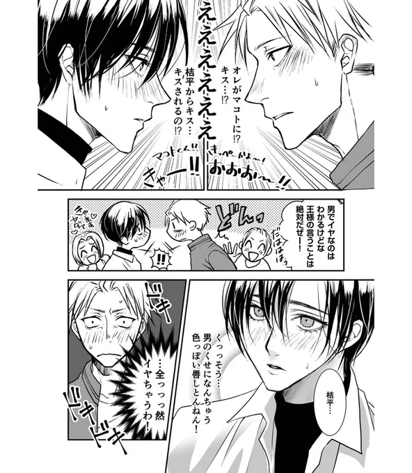 Instagramにイケメン男装漫画9話アップしました🙂

https://t.co/E6a3nezSJC 