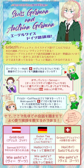 ヘタクラ語学同好会のtwitterイラスト検索結果