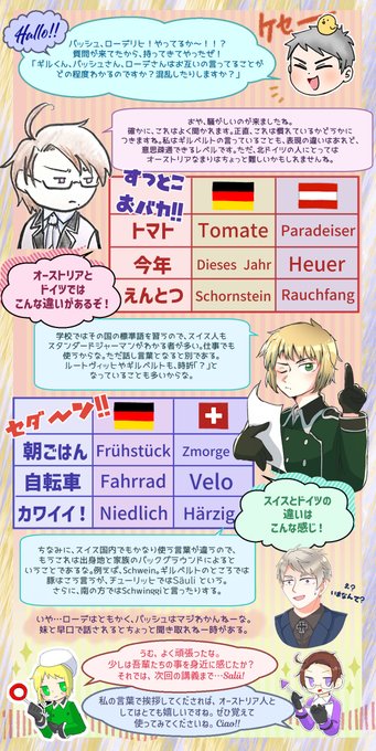 ヘタクラ語学同好会のtwitterイラスト検索結果