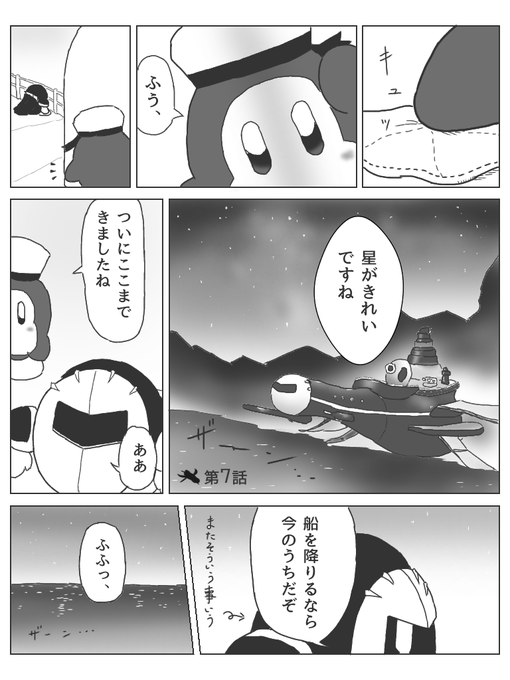 カービィ を含むマンガ一覧 古い順 28ページ ツイコミ 仮