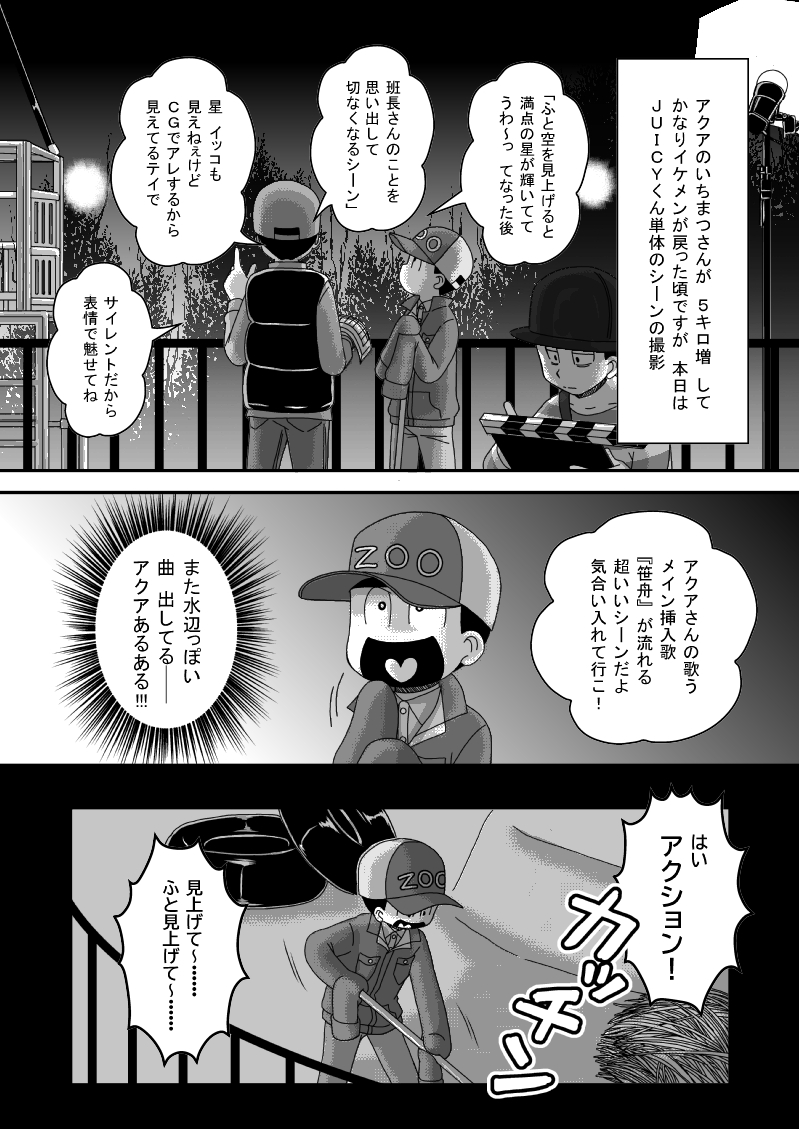 ロリcg 銀幕デビュー】㊱ （一JU、ミネ飼、壱ロリ） （アクアいちまつ×シトラ.. | 💜き☆らみんご💛 さんのマンガ | ツイコミ(仮)