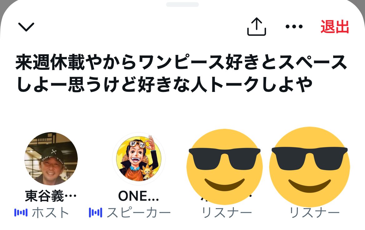 One Pieceが大好きな神木 スーパーカミキカンデ ワンピースの話楽しかった T Co Qmc4wpj85f Twitter