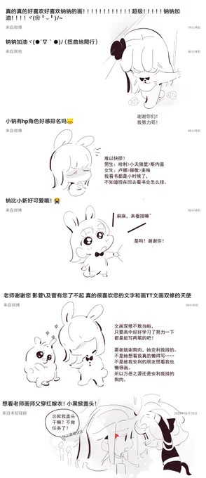 提问箱 