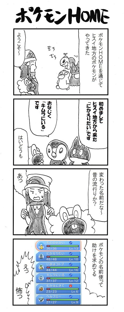 ポケモンbdsp のイラスト マンガ作品 408 件 Twoucan