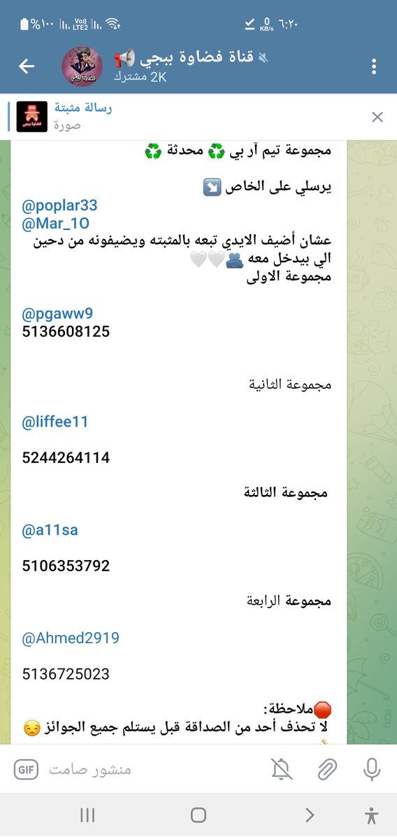 مجموعات تيم آر بي محدثة على التلقرام 
t.me/FADAWAPUBG