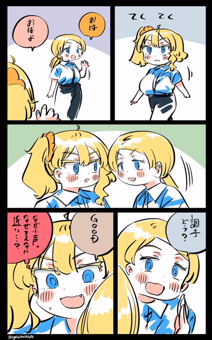 距離感の変な同僚がいるフロリダちゃん日記です。 フロリダちゃん さんのマンガ ツイコミ(仮)