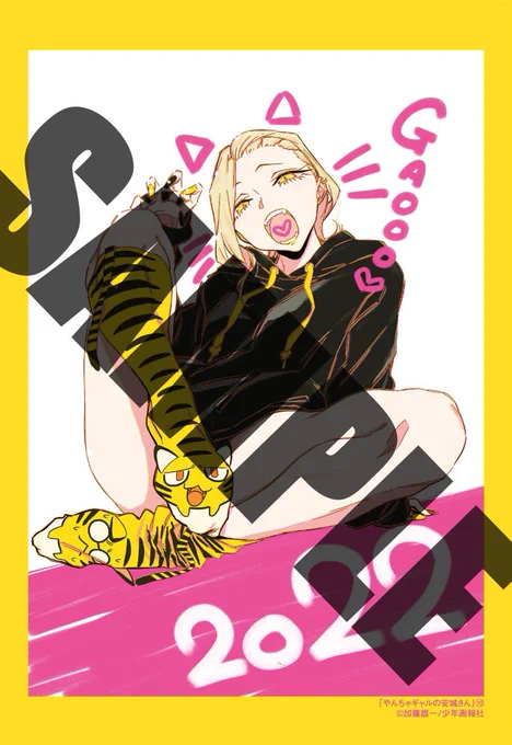 5月23日発売になる、やんちゃギャルの安城さん10巻の特典情報2

メロンブックスさん:クリアファイル
とらのあなさん:イラストカード
アニメイトさん:イラストカード
コミックZINさん:イラストカード
(画像順です)

よろしくお願いします!

#やんちゃギャルの安城さん 