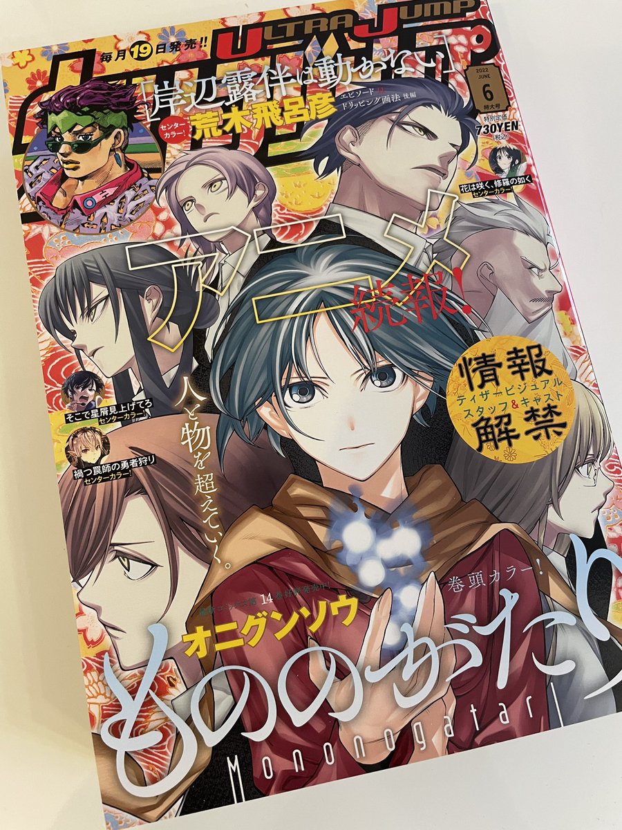 ウルジャン6月号、黄泉比良坂レジデンス最終回掲載してます。本誌で読んでくださった方、ありがとうございました。コミックス3巻は7月発売です。もう少々お待ちください! 