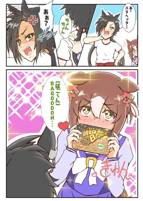 殿下イチオシのカップ焼きそば🍀
 #ウマ娘  #ファインモーション 