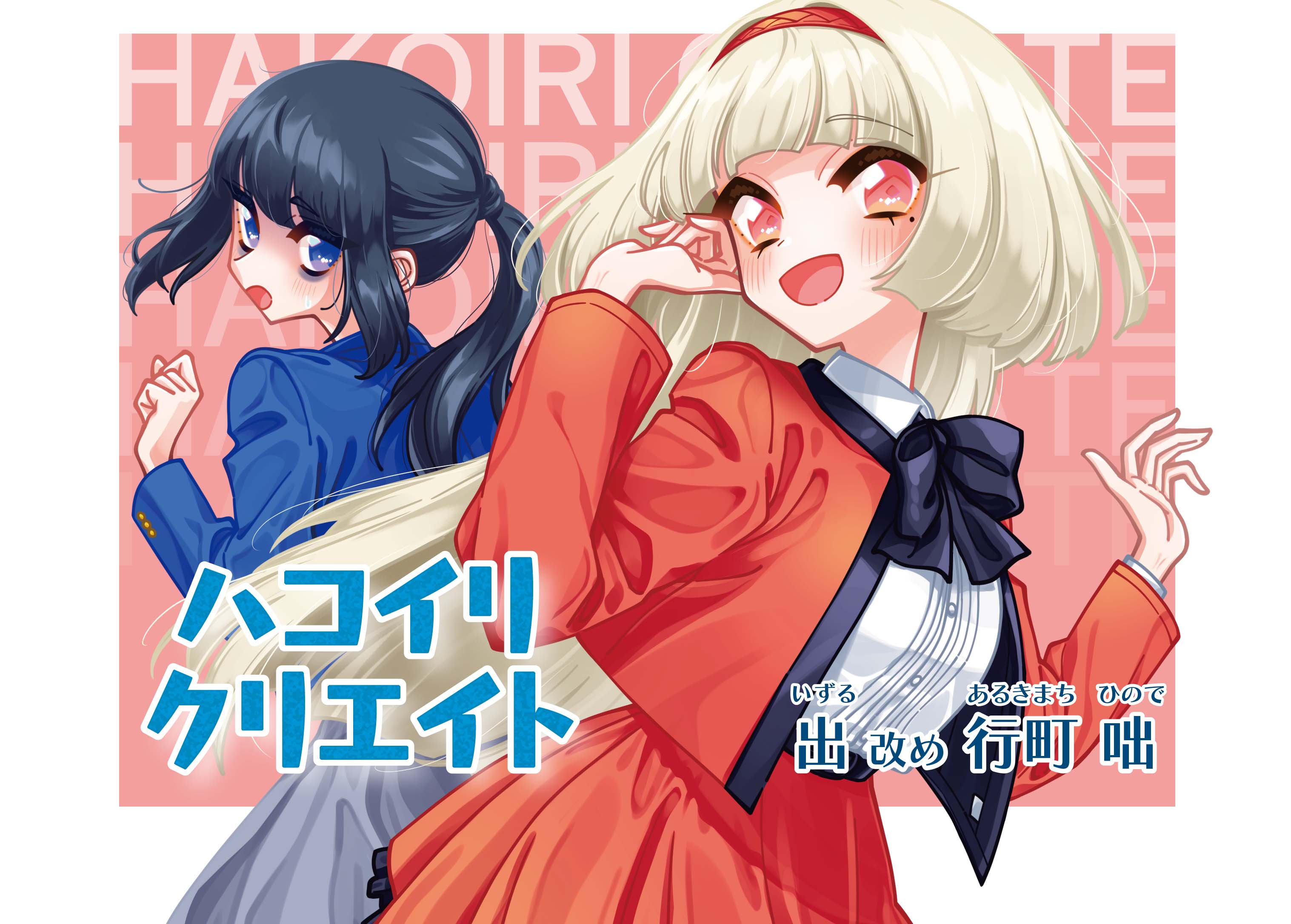 まんがタイムきらら編集部 على X: まんがタイムきらら編集部 على X: