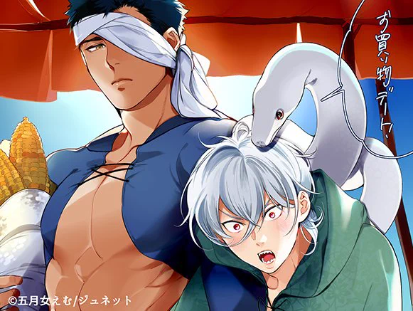 🐺『サハラの幸福者』🐍
明日05/20配信の『BOY'Sピアス 6月号』に「サハラの幸福者 第3夜」が掲載されます。
引き続きゆっくり恋してるイングル×ビャクです!
有り難い事に表紙も描かせて頂きました!

単話配信日はまた後日お知らせします! 