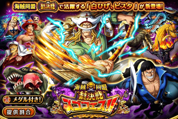 白ひげのtwitterイラスト検索結果 白ひげのtwitterイラスト検索結果