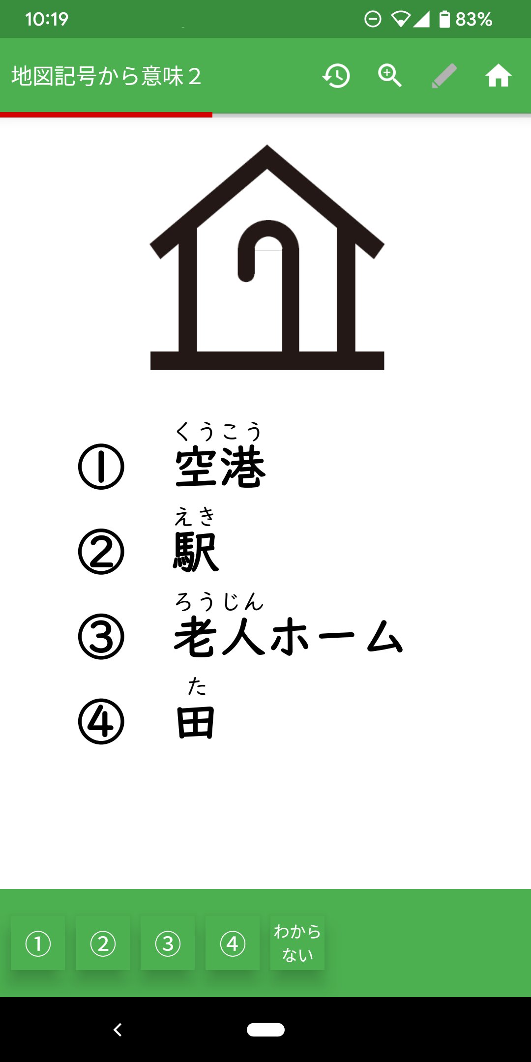 デジタルドリルアプリ ノウン さて この地図記号は何でしょう さくさくドリル社会科ドリル第4弾 さくら社 さくさくドリル 地図記号 を ノウンストア T Co Dnppjacg9u で販売開始しました まなびポケット のノウンでもご購入いただけ