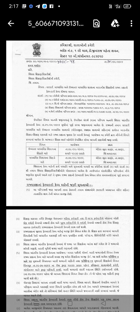 💥 #બદલી_કેમ્પ
માનનીય મુખ્યમંત્રીશ્રી <a href="/Bhupendrapbjp/">Bhupendra Patel</a>  અને શિક્ષણમંત્રીશ્રી <a href="/jitu_vaghani/">Jitu Vaghani</a>  આપનો સરકારી મા.અને ઉ.શિક્ષકો માટે બદલી કેમ્પ આવકાર્ય,અને આભારી પણ🙏
🛑પણ સાહેબ જેમ સ્ત્રીઓને પાત્રતા 1 વર્ષ, એમ પુરુષોને કેમ 2 વર્ષ❓
🙏ફક્ત 5/6 મહિના માટે હજારો પુરુષ ઉમેદવારો વંચિત રહી જશે
