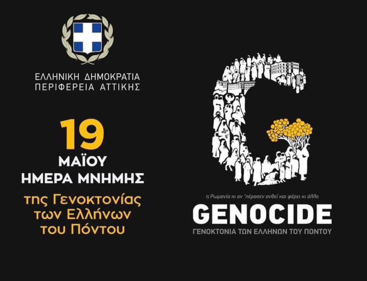NIKOS_PEPPAS's tweet photo. Σημερα, 19 Μαΐου τιμούμε τα θύματα της Γενοκτονίας του Ποντιακού Ελληνισμού. 
Η γνώση της ιστορικής αλήθειας αποτελεί διαχρονικά ηθικό και εθνικό μας χρέος. 
Η μνήμη οφείλει να μείνει για πάντα ζωντανή. 
#Genocide #genocide_ponticgreeks 
#γενοκτονια_Ποντιων 
#May19 https://t.co/IkElXZdHMV