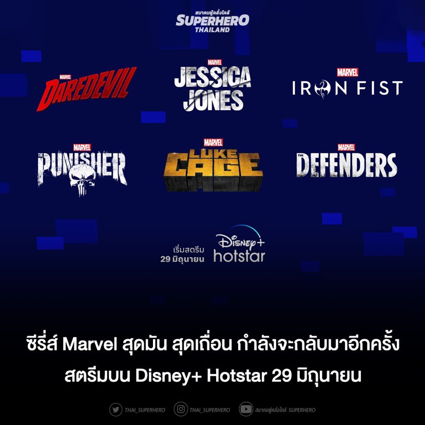 สมาคมฯ Superhero tweet media
