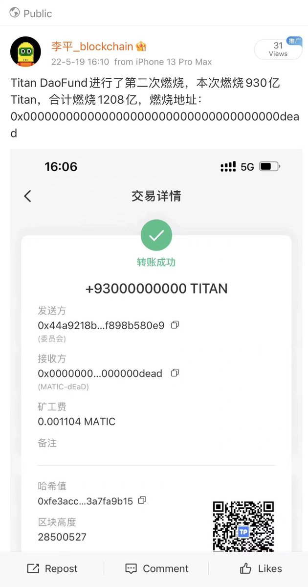 Another 93B $Titan Burnt from Titan DAO fund China. Total 120.8B has been sent to dead address. Excellent work from them!
Let's make $Titan Great again. pic.x.com/uVzG2vIR11