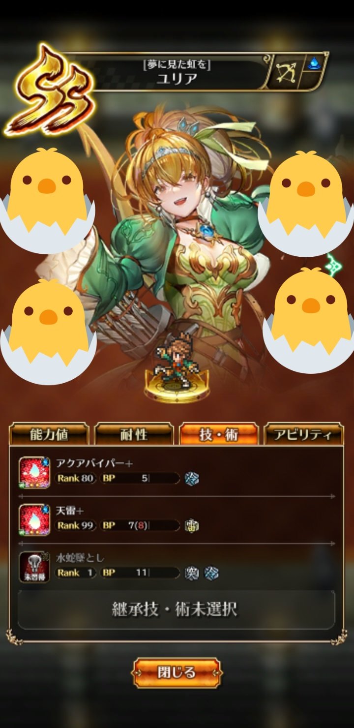 チューリップ2号 この子の 水蛇落としが300回以上周回してるのにぜーんぜん W ﾋﾟｺｰﾝしないんです スタレベ42までして 素殴りとかしてもダメなんですが なんか閃きのコツとかあるのでしょうか ロマサガrs 新ロマサガrs T Co