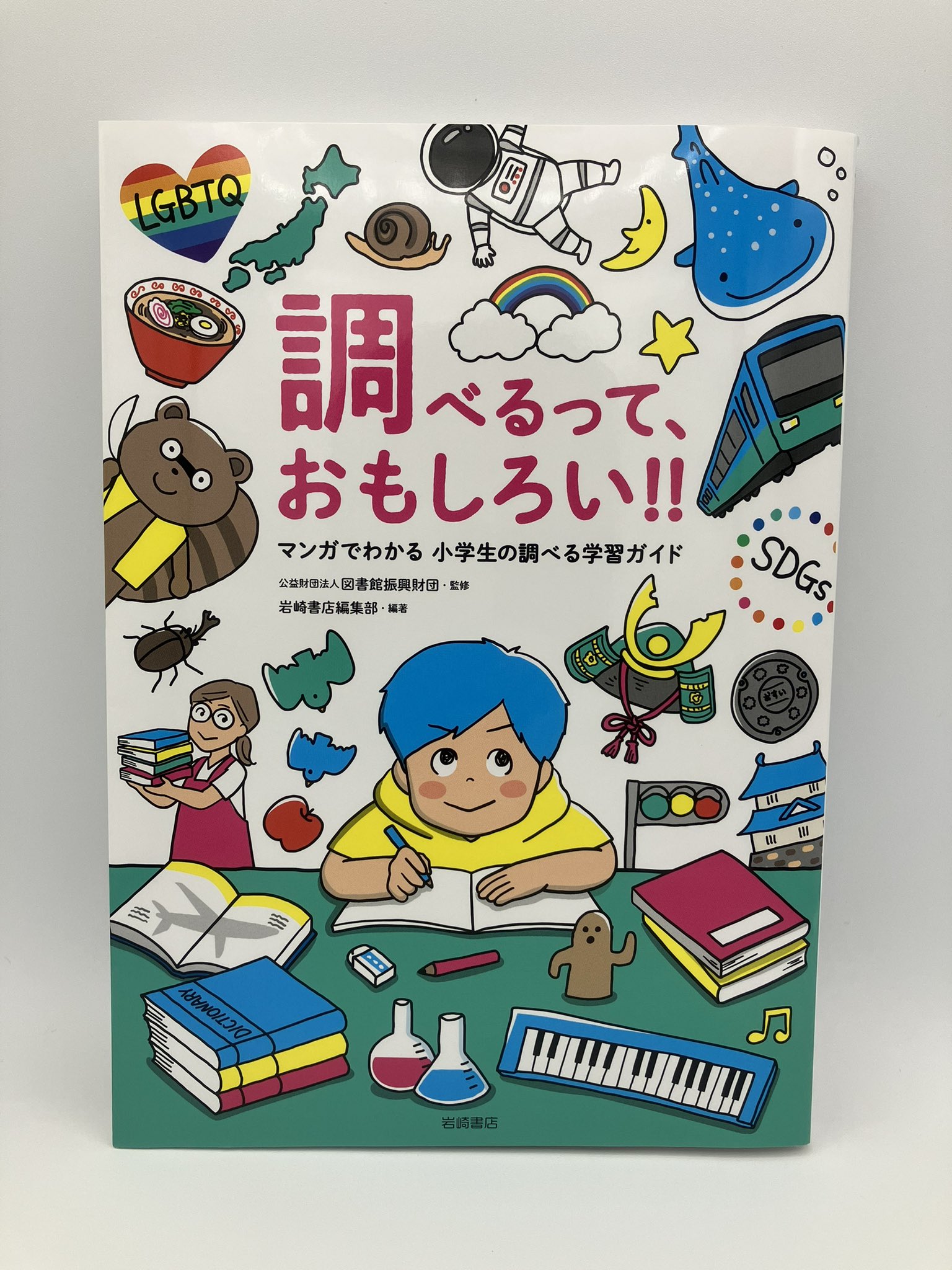 Tweets With Replies By 公益財団法人 図書館振興財団 Toshok Zaidan Twitter