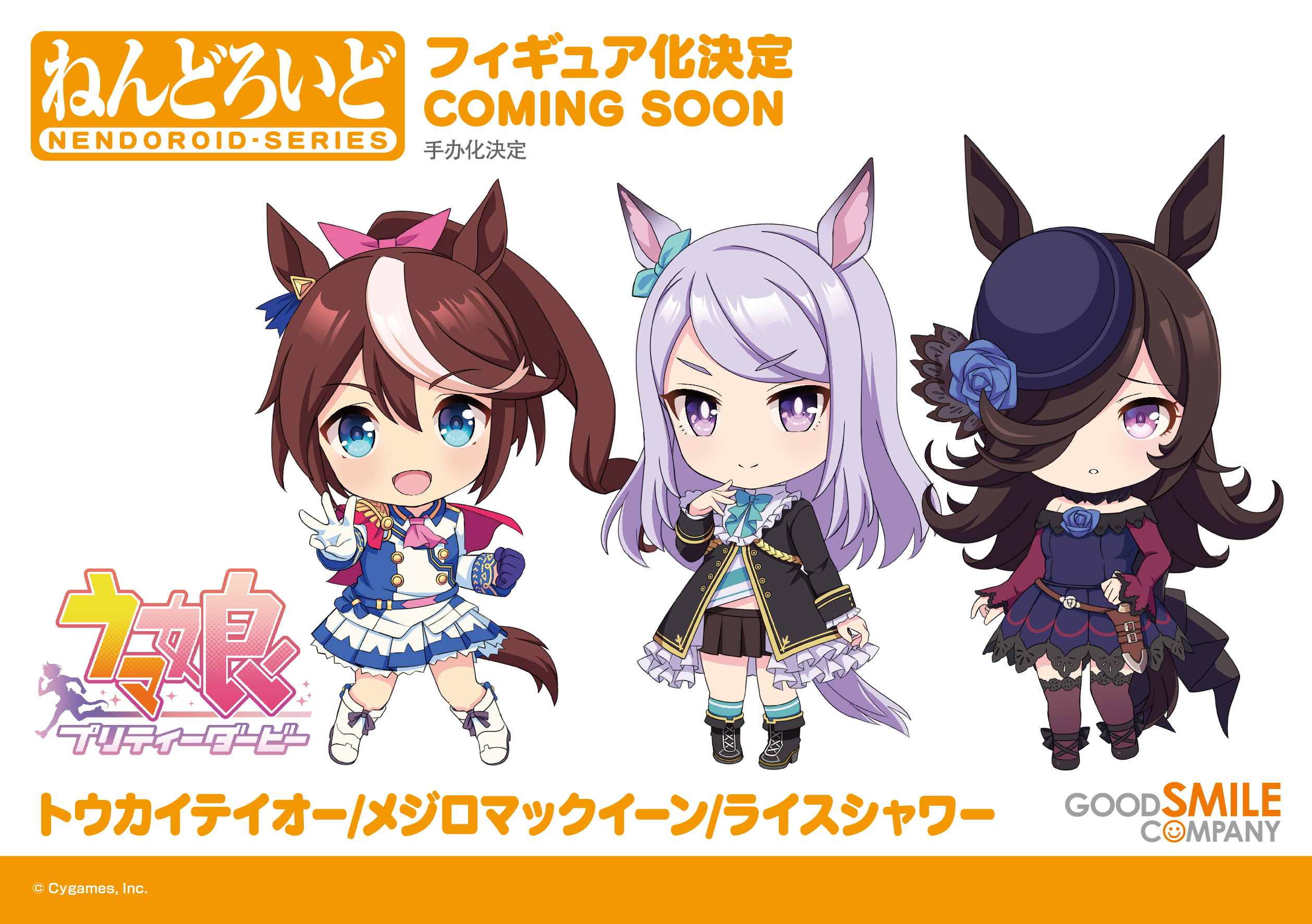 ねんどろいど トウカイテイオー メジロマックイーン セット 未開封 ウマ娘』見上げる姿が可愛い！“仲間でライバル”な