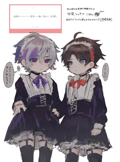 リクありがとうございますごめんねえええええええ🙏
⚠️年齢操作・女装 