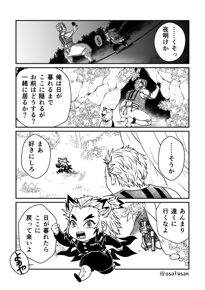 ちいさなれんごくきょうじゅろう6-3
4P貯まったら画質の調節してPixivにまとめてアップいたします。

シリーズはこちら↓
https://t.co/bXiJLq25AR
#猗窩煉 