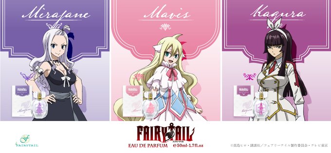 真島ヒロ先生原作、TVアニメ『FAIRY TAIL』より、メイビス、ミラジェーン、カグラをイメージした香水が登場です！▼