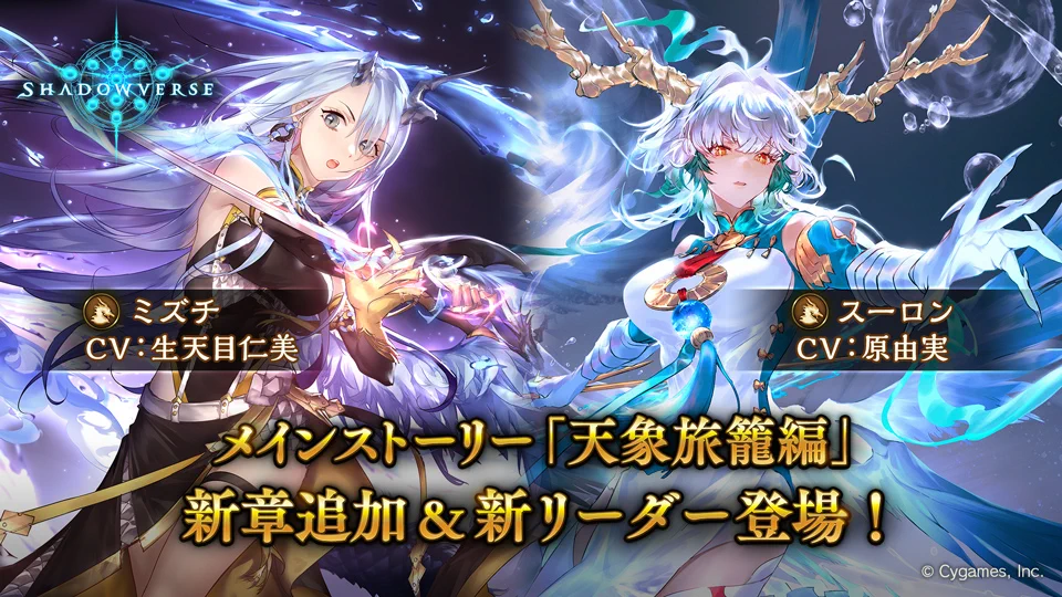 Shadowverse: Worlds Beyond（シャドバWB）公式 on X: 