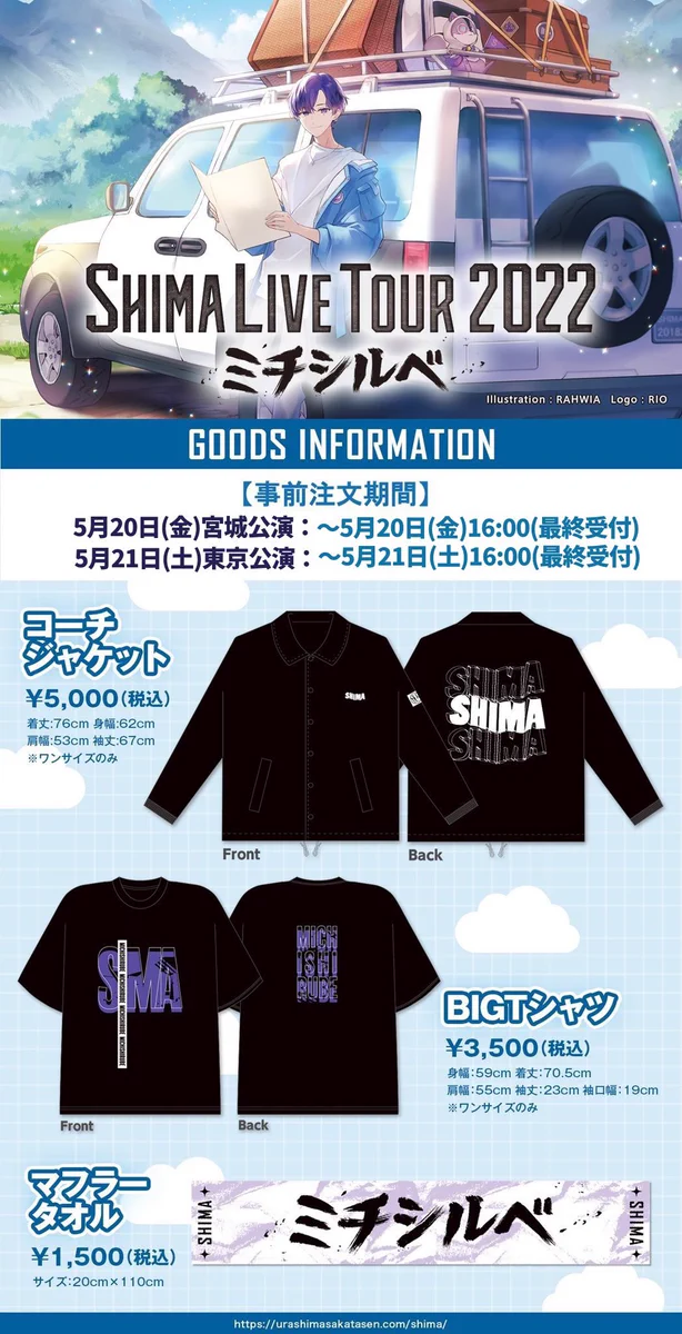 志麻　コーチジャケット　志麻ワン FTG7jJMaMAA7Cyk?format=webp&