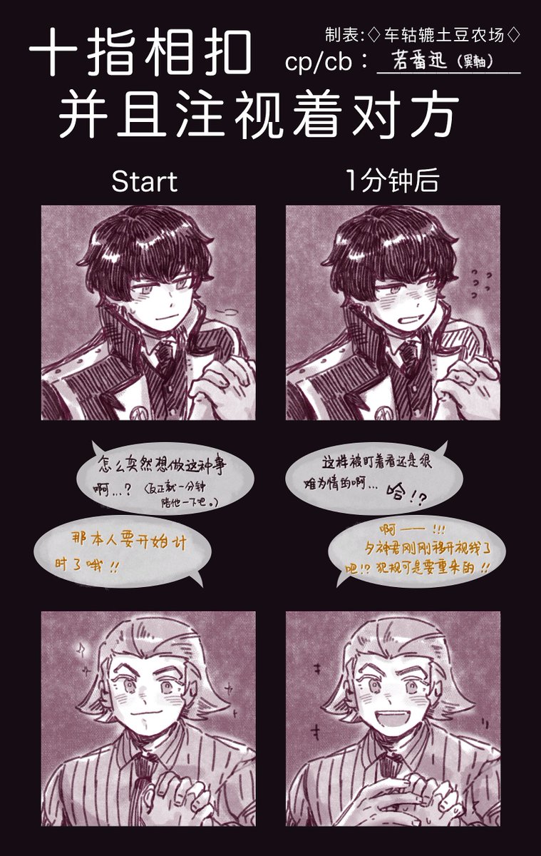 虽然没画完但是可以拼个图存点
大概是一点点生存if+異軸的バンユガ 