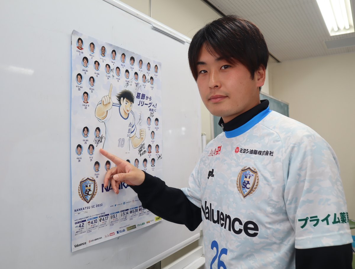 葛飾区 南葛sc の 秋山大地 選手 Akiyama にサインをいただきました Mf秋山選手 背番号 26 にサインをいただきました 次節は 5月28日 土 19 00 ホームでtokyo United Fc戦 南葛scを応援しましょう 葛飾 南葛