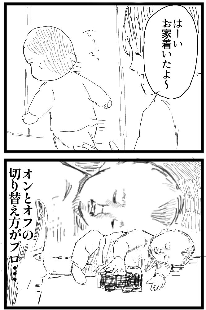 お疲れ様 