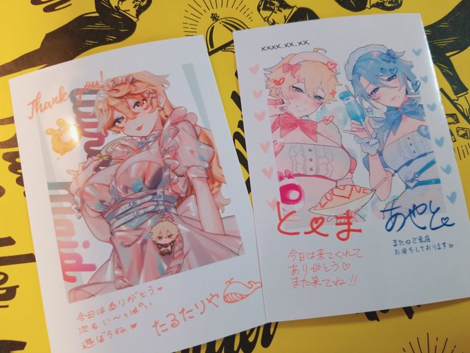 かわいい～～～ッッ 