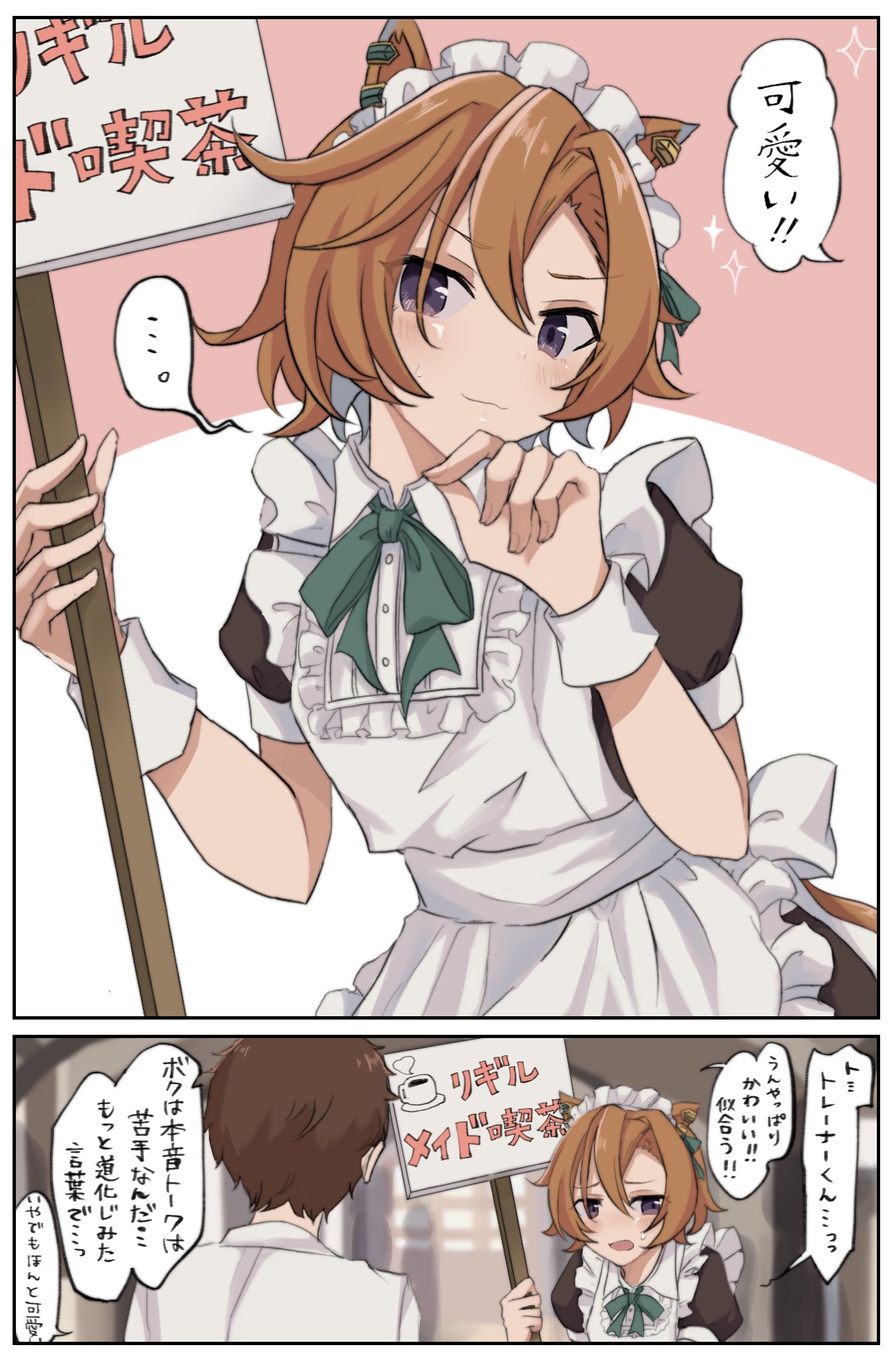 توییتر うさこ در توییتر メイド服オペラオー ウマ娘 T Co Hvx2b8euym