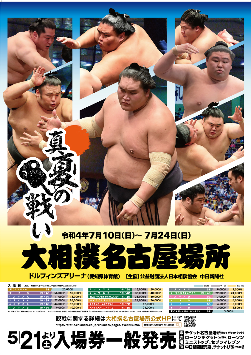 日本相撲協会公式 على X: 