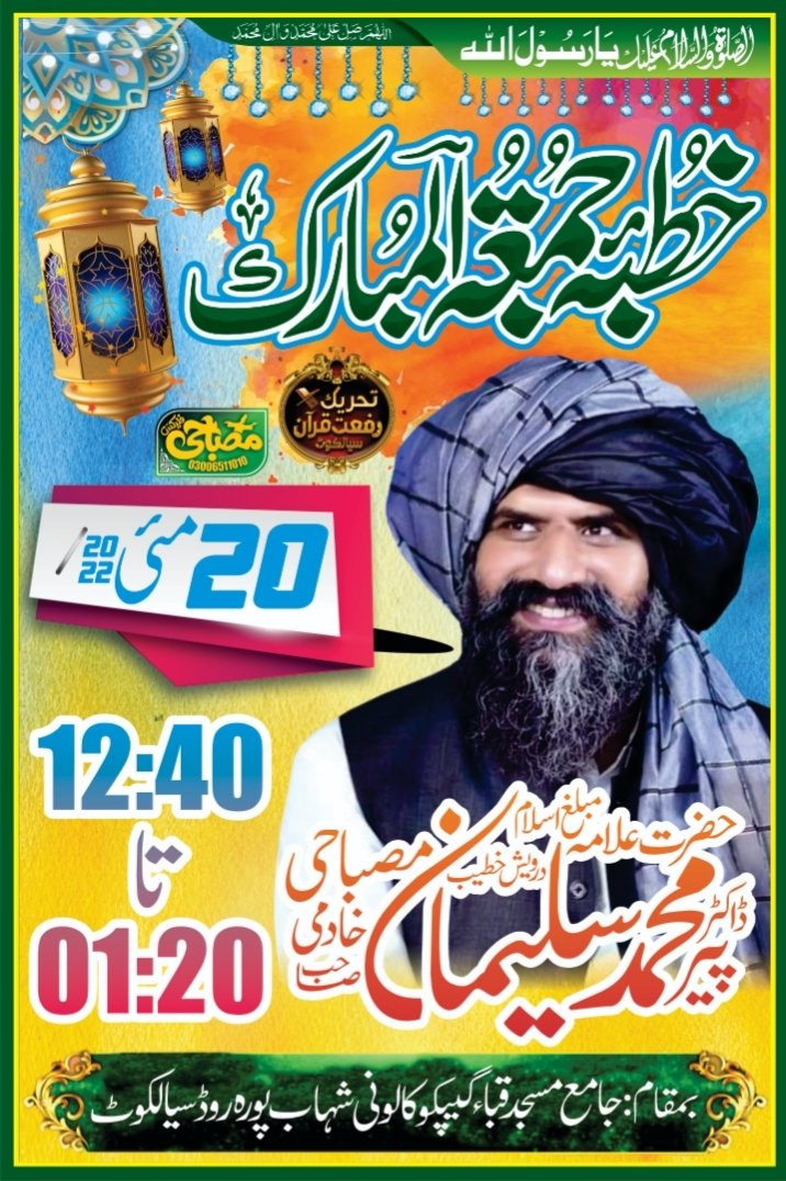 SulemanMisbahi's tweet photo. https://t.co/CsEAX1mu3c